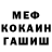 Меф VHQ 7 individual