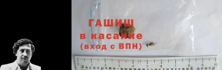 гашиш Абинск
