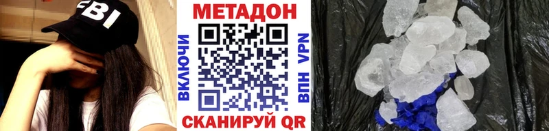 MEGA рабочий сайт  Новое Девяткино  МЕТАДОН белоснежный 